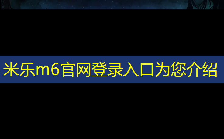 米乐为您介绍：塑胶跑道胶合比